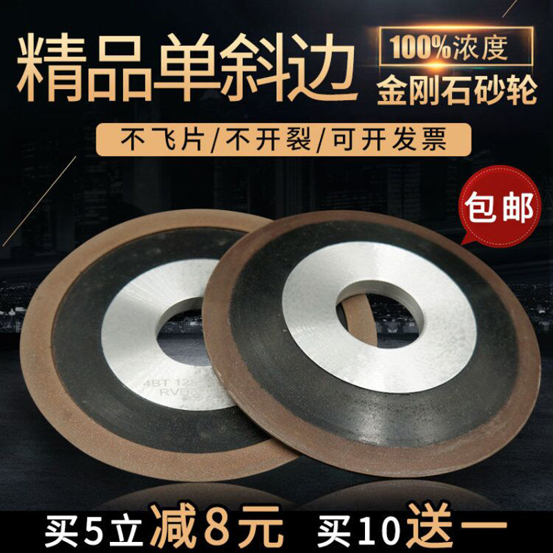 Single beveled diamond grinding wheel bevel grinding wheel grinding tungsten steel alloy saw blade milling cutter turning cutter drill bit 100% concentration