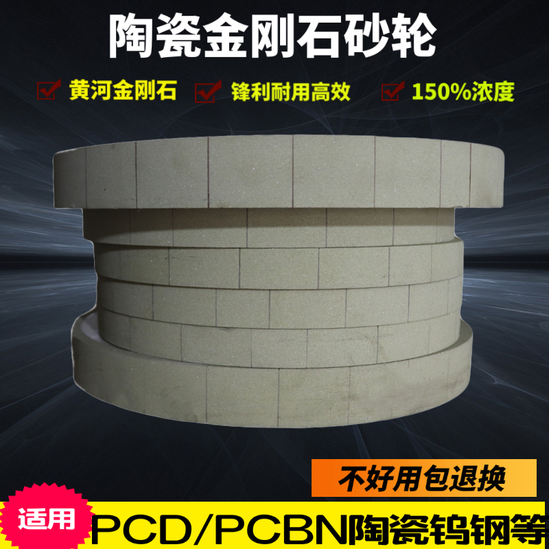 Ceramic diamond wheel large water grinding tungsten alloy zirconia aluminum PCD PCBN carriage knife composite