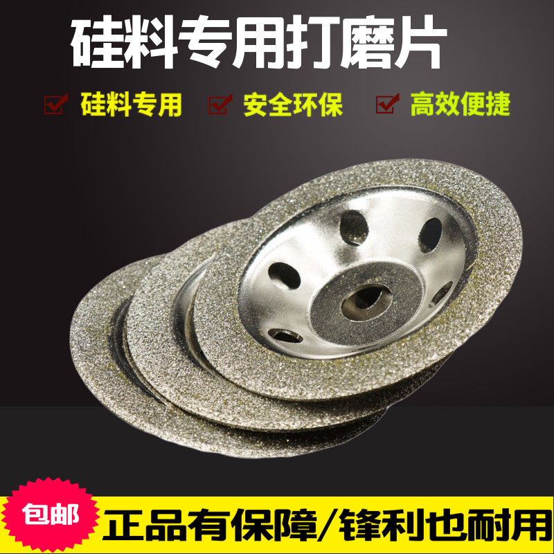 Polycrystalline silicon monocrystalline silicon polished sheet diamond grinding sheet photovoltaic industry silicon material grinding sheet grinding silicon material silicon anchorage grinding wheel sheet