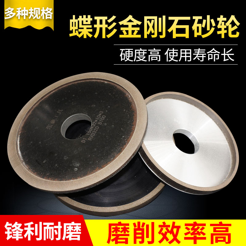 Butterfly diamond grinding wheel grinding saw blade rear angle disc type 1 D1 grinding forming knife grinding wheel 150 * 32 * 10 * 3