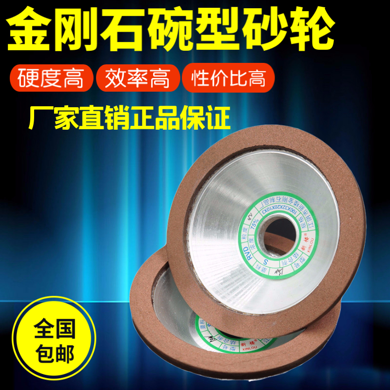 New Building Resin Bowl Type Diamond Grinding Knife Machine Grinding Wheel Grinding Hard Alloy Tungsten Steel Jewel White Steel Drill Milling Cutter