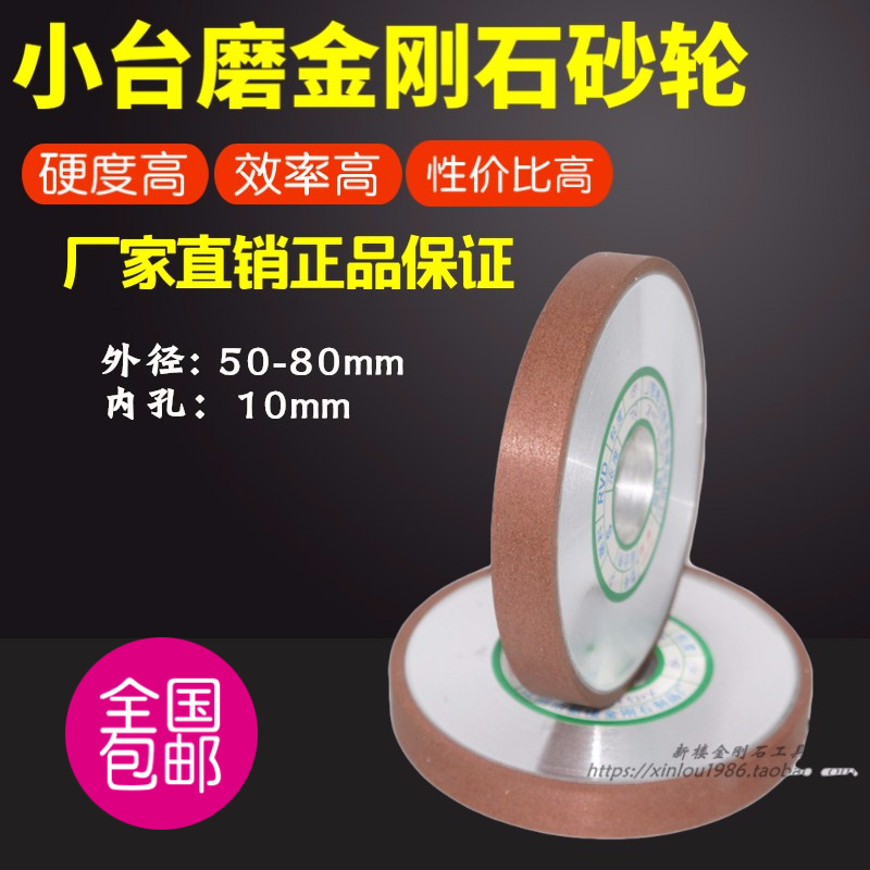 Grinding Jade Grinding Tungsten Steel Diamond Grinding Wheel Alloy Resin Grinding Wheel Bench Mill Grinding Knife Machine Grinding grinding wheels