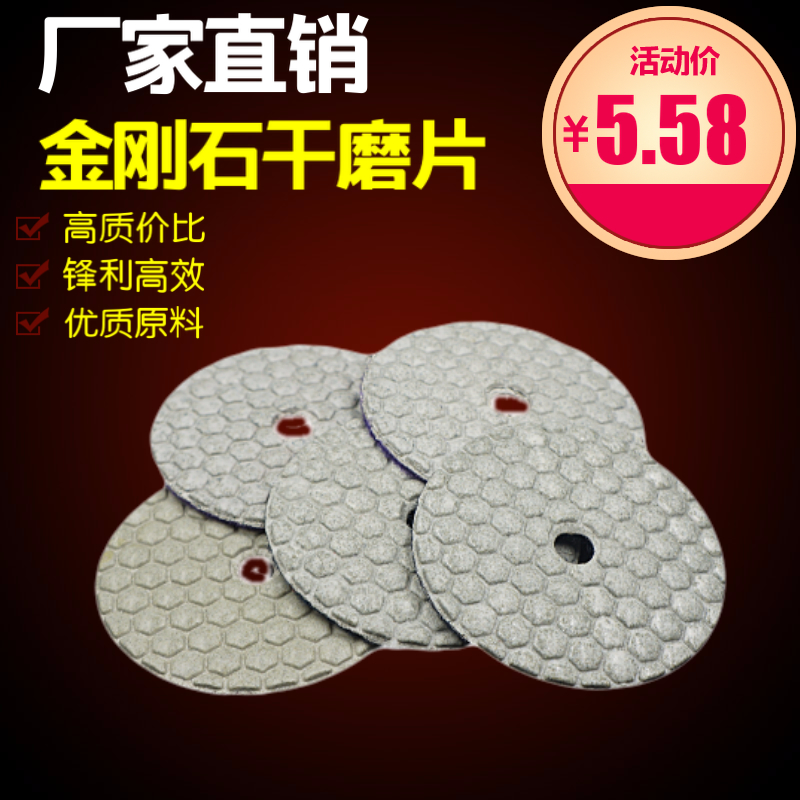 New building dry grinding sheet diamond soft grinding sheet stone polished sheet Self-adhesive water grinding sheet ceramic glass polished sheet 80mm