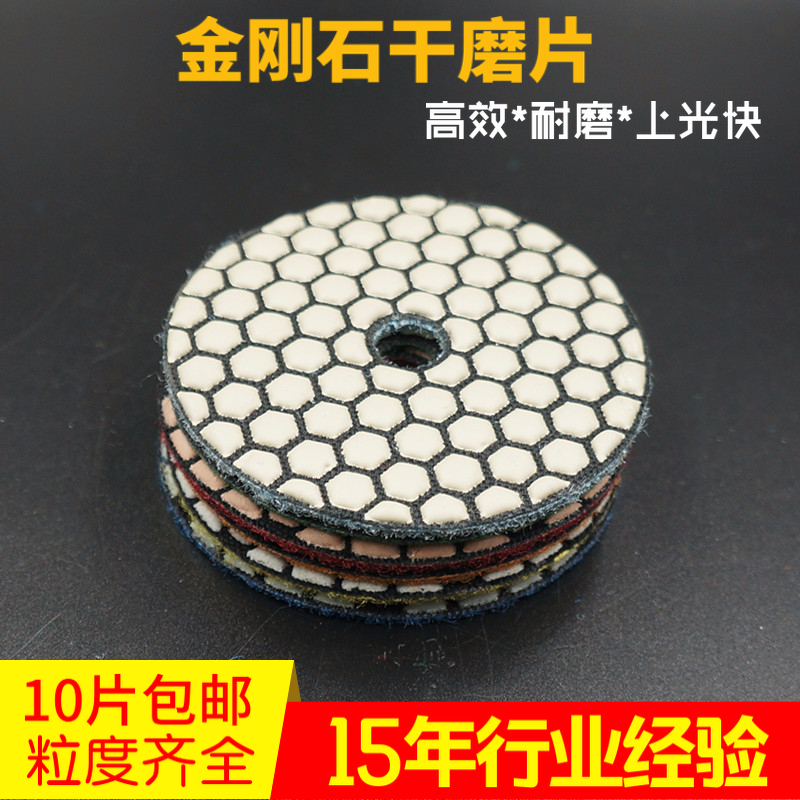 Dry Grinding Sheet Marble Water Mill Sheet Stone Polished Sheet Tile Glass Diamond Corner Mill Polish Sheet