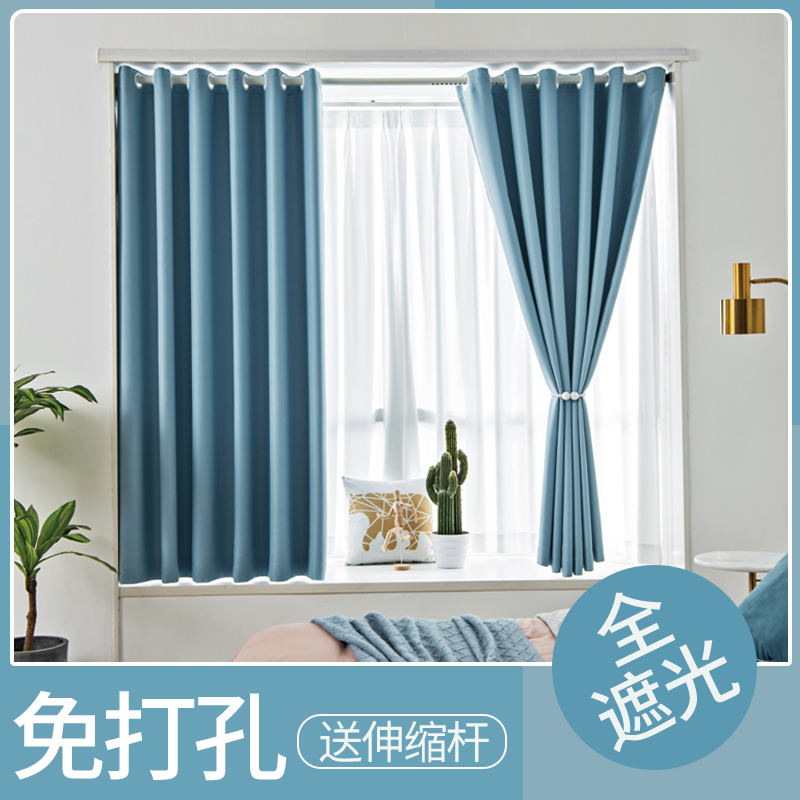 Simple Curtains for Bedroom Bay Windows, No-Drill Installation, Full Blackout, Telescopic Rod, Complete Set, 2024 New Sunshade Fabric