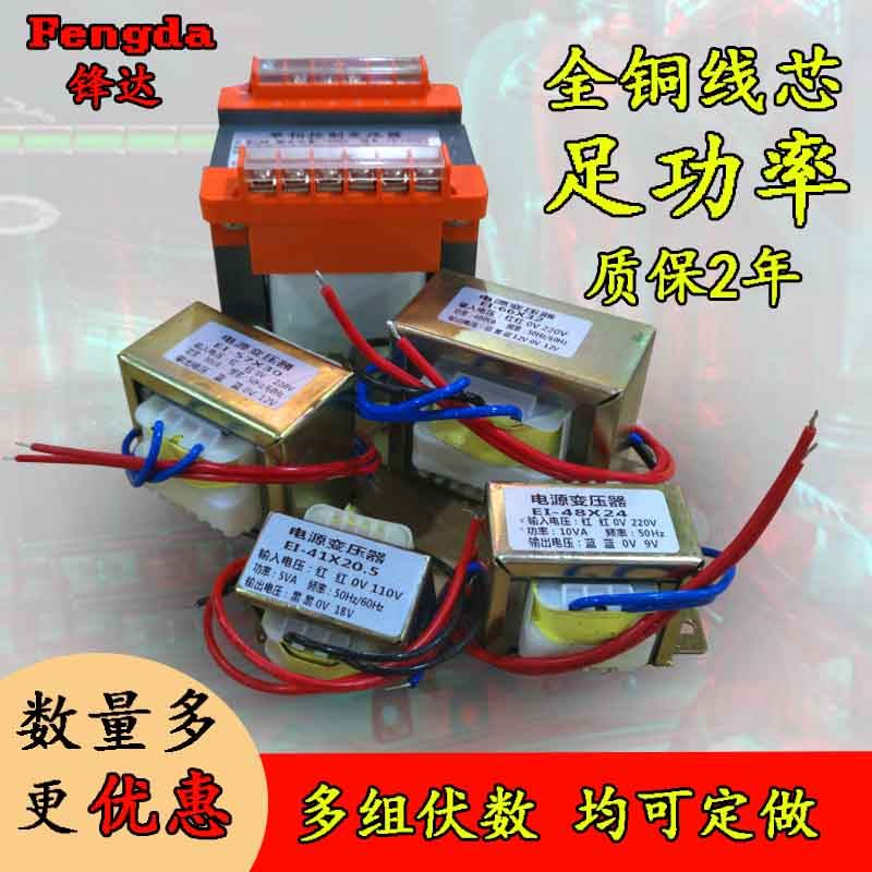 Fire Bull Transformer Exchange Can Be Set For 380V220V110V Transfer 10VA Double 6v9v12v15v18v24v36