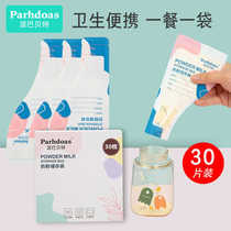Pai Babate milk powder storage bag 30 pieces milk storage bag fresh-keeping bag breast milk refrigeration and freezing storage box