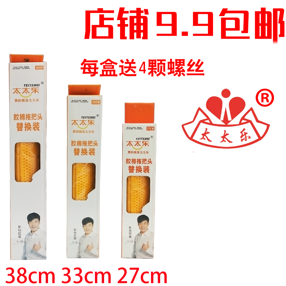 Wife Le Mop Head 27 33 38cm Roller Type Screw Replacement PVA Collodion Cotton Mop Head Mesh Cotton