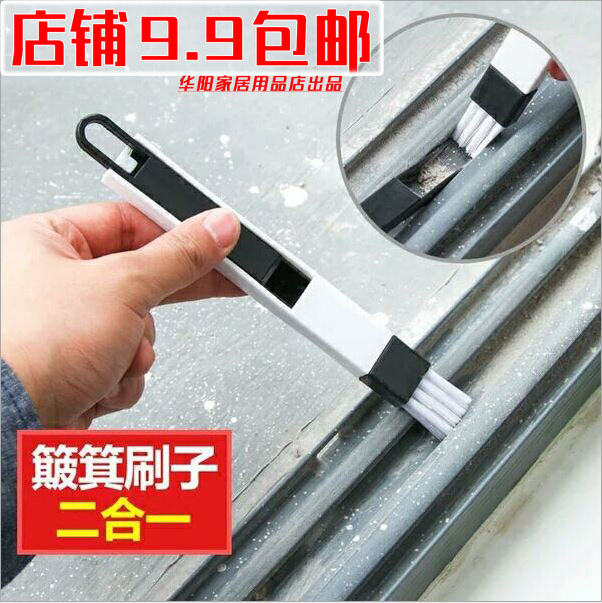 Frame slit brush kitchenette with brush cleaning brush sweep the window frame groove cleaning tool A paragraph