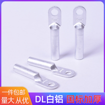 DL all-aluminum nose national standard aluminum wire terminal white aluminum terminal 16 25 35 50 70 95 120 square meters