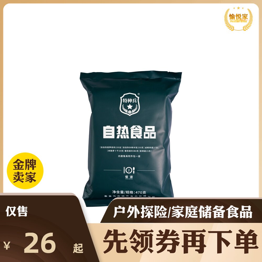 Special Soldier Forbirthday Self Hot Rice Food 0913 Outdoor Climbing Mountain Self Driving Tours Outdoor Family Reserve