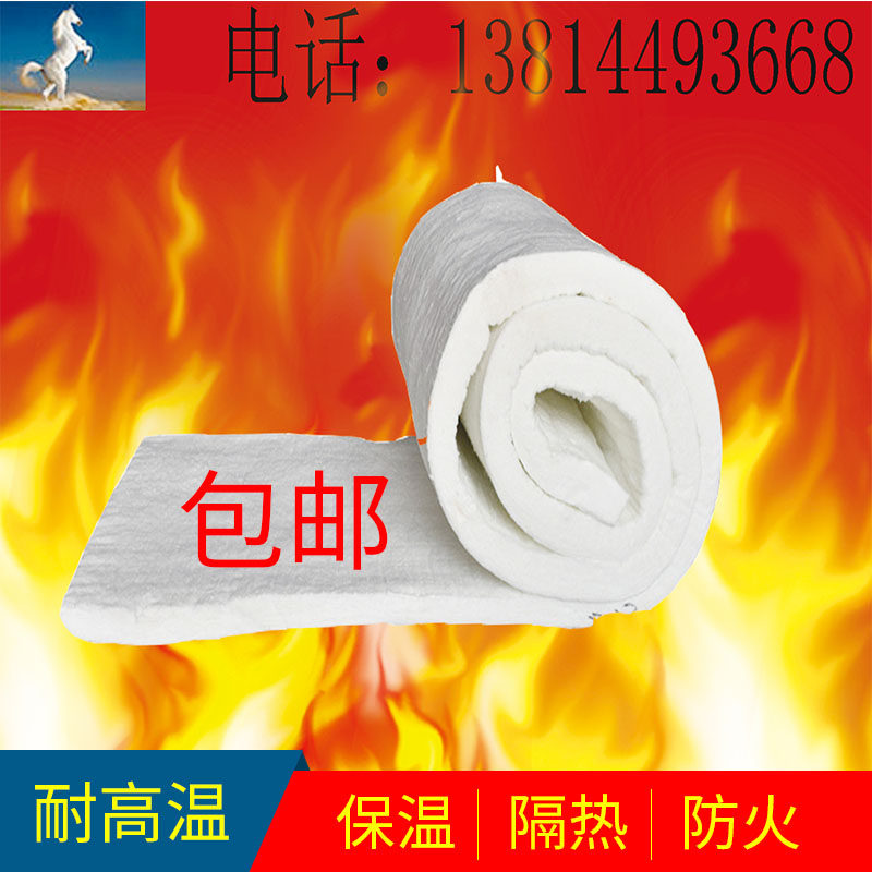 Aluminium silicate fibre spin wire insulation cotton ceramic fibre blanket exhaust pipe insulation cotton resistant high heat insulation cotton boiler