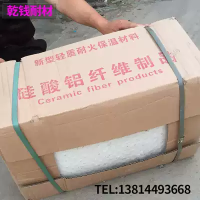 High temperature resistant aluminum silicate fiber insulation fiberboard blanket Lightweight refractory insulation material Fiber cotton