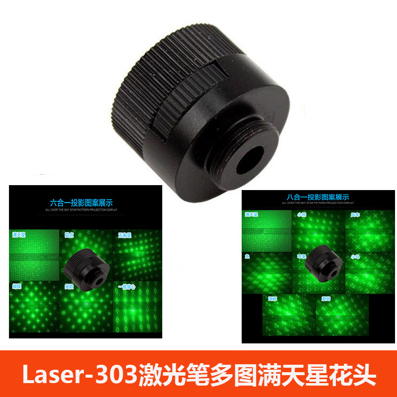Gypsophila 6-in-1 flower head 8-in-1 laser light sheet 303 laser pen flashlight multi-picture laser rotating lamp head accessories