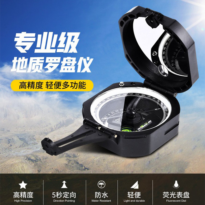 Geological compass compass multi-function north arrow military fan slope measuring instrument M2 high precision angle measurement level