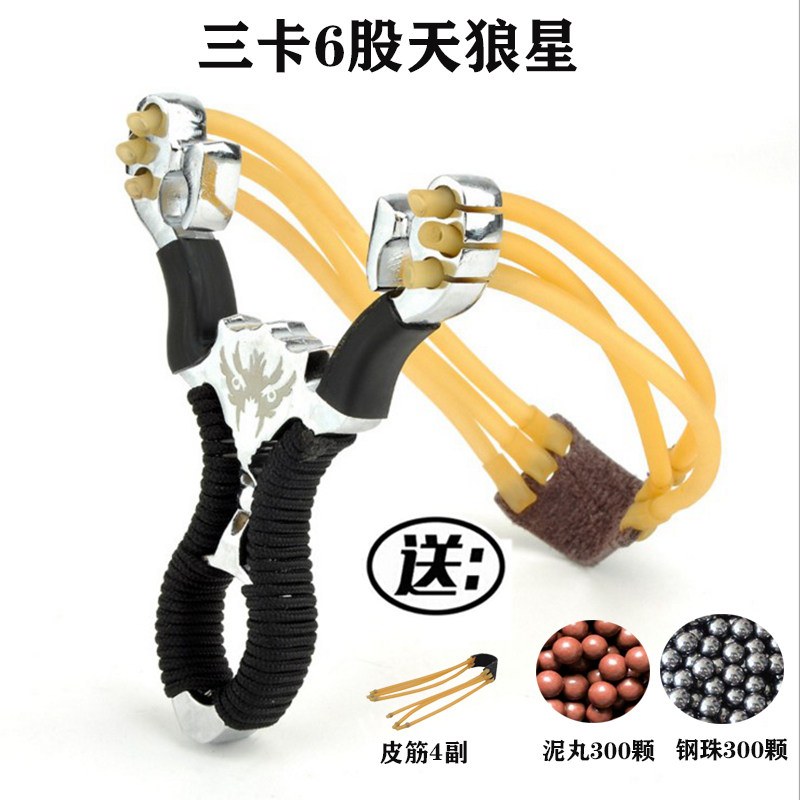 6-strand high-power Sirius alloy slingshot three-card six-strand rubber band combination high-precision outdoor competitive adult play