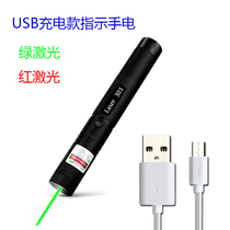 USB Charging 303 laser flashlight green red laser pen green light light light remote light anti - sales building indicator pen