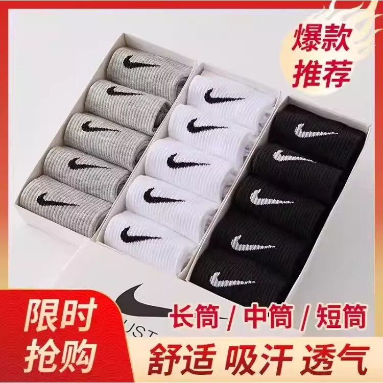 Nike Genuine Mid-Calf Towel-Soled Basketball Socks, Sports Socks, Long Socks, High-Calf Pure Cotton Socks for Men and Women Nike Genuine Mid-Calf Towel-Soled Basketball Socks, Sports Socks, Long Socks, High-Calf Pure Cotton Socks for Men and Women