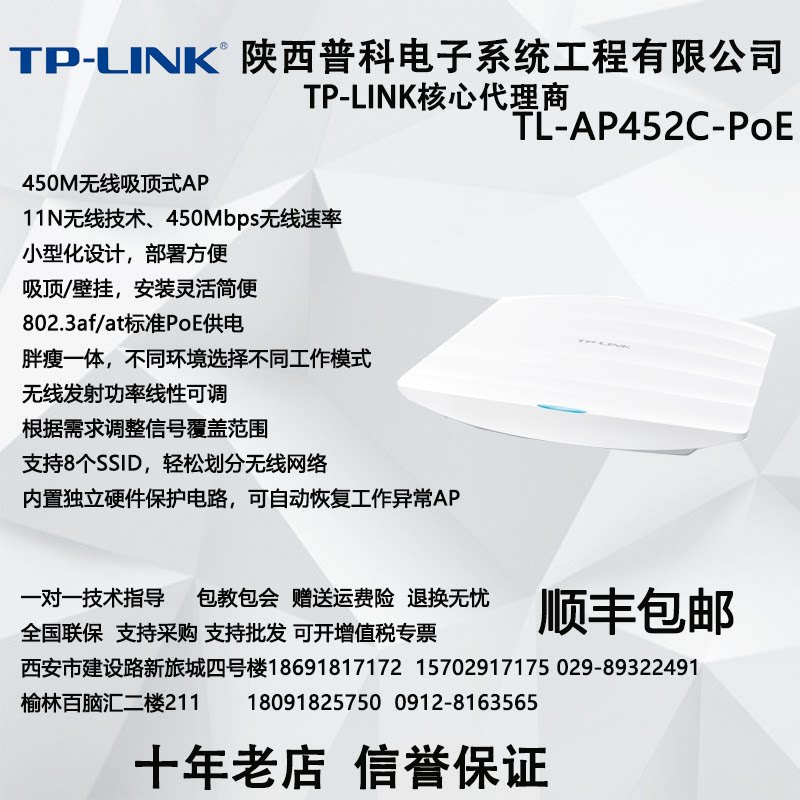 TP-LINK TL-AP452C-PoE 450M Ceiling AP Project Hotel Coverage