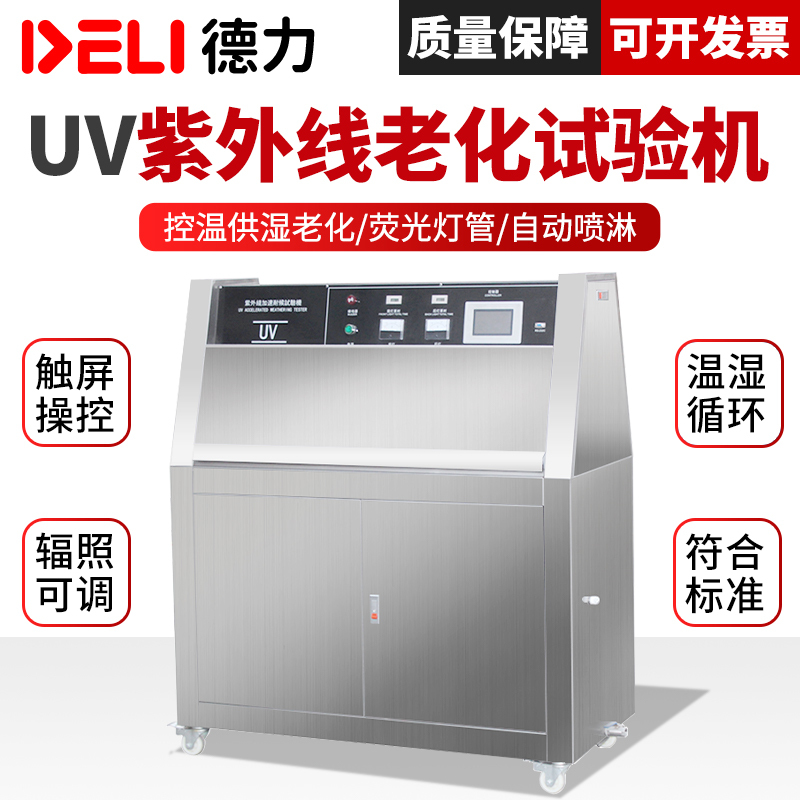 Uv Yellowing and Aging Test Chamber for Rapid Testing of Plastic's Resistance to Ultraviolet Light, Discoloration, Fading, and Yellowing Resistance Lifespan Testing Machine