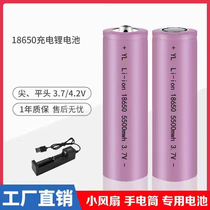 18650 литиевая батарея большой емкости 3 7 В мощный фонарик фара поющая машина маленький вентилятор 4 2 зарядное устройство