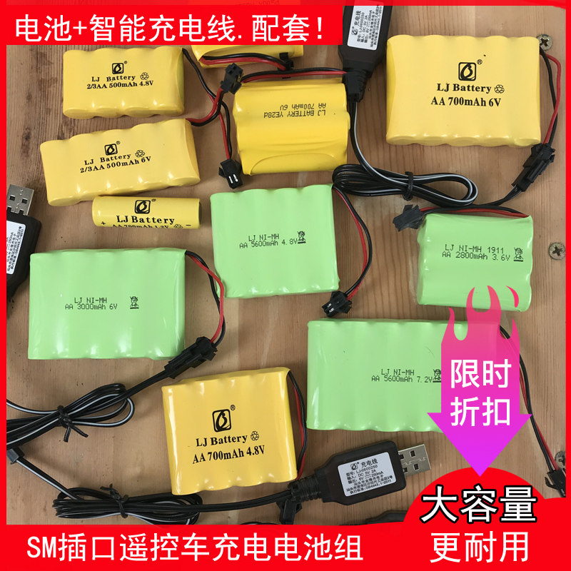 Large capacity universal toy remote control car boat gun rechargeable battery pack USB charging cable 1 2V3 6V4 8V6V7 2