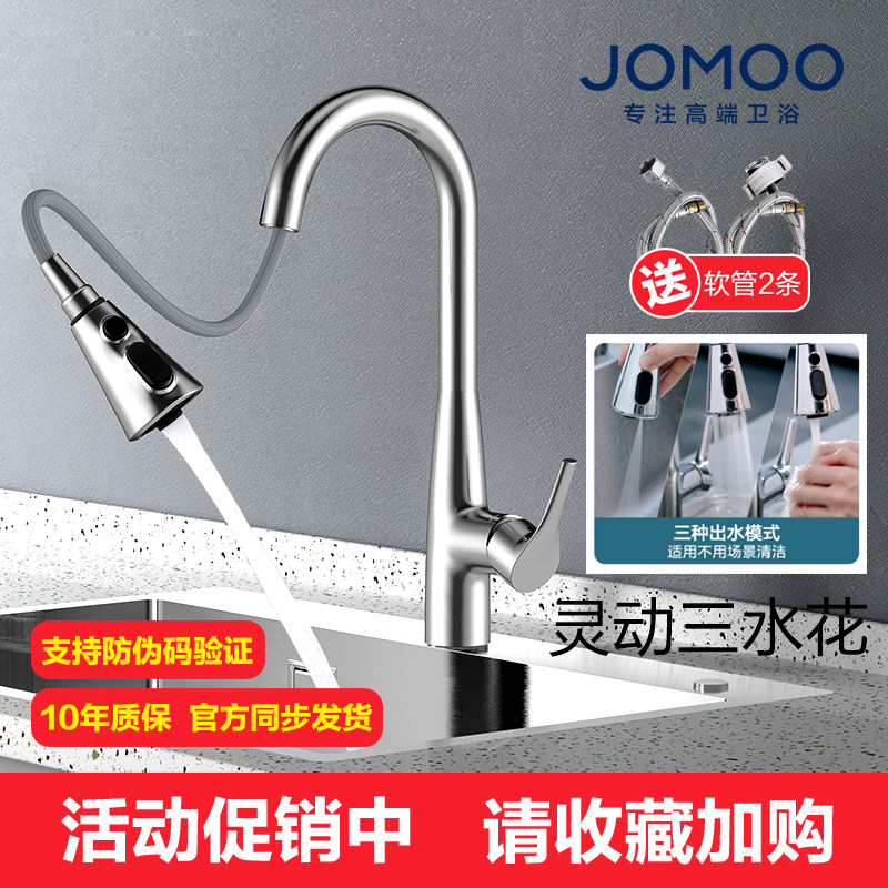 Jiumu official flagship household pull-out faucet kitchen hot and cold vegetable basin bowl sink faucet 33098
