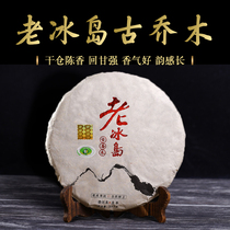 Tea Puer Tea Raw tea cake Tea Old Iceland Ancient Tree tea raw tea 357g Old raw tea cake Back to sweet fragrant green cake