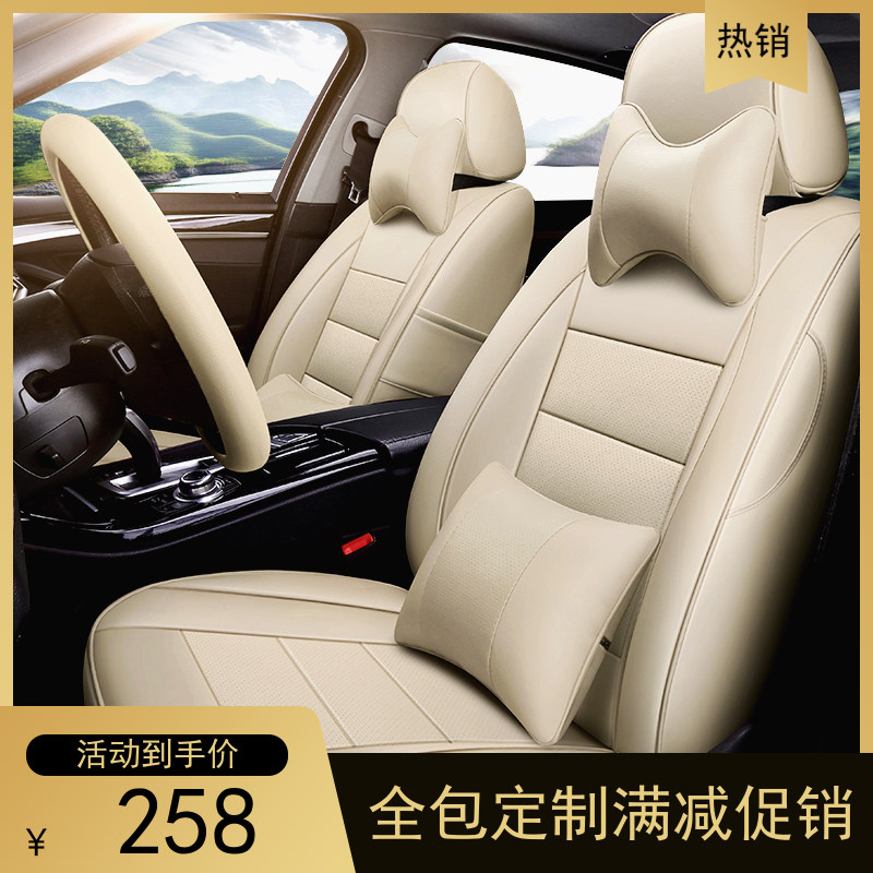 All-inclusive four seasons General Motors seat cover Summer special seat cushion All-surrounded leather cushion car cover Volkswagen seat cover
