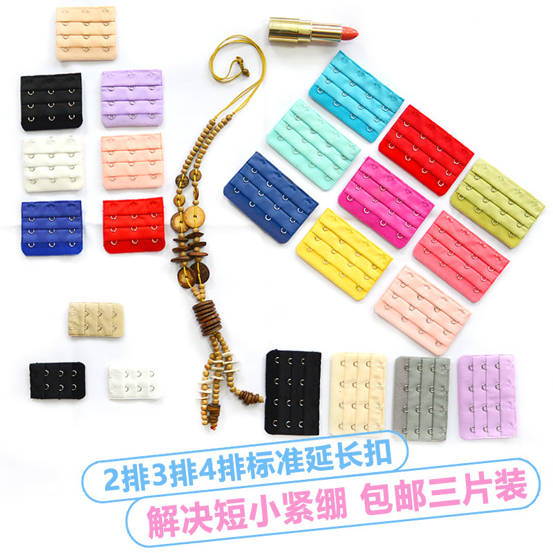 3 pieces of clothing 23 rows of buttons with four rows of buttons lingerie lengthening buckle bra extension buckle solving code number of small compact deities-Taobao
