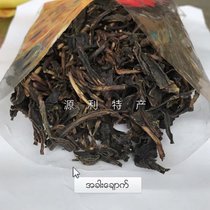 Bitter tea rough tea green tea Burmese tea farmers homemade incense 50g simple packaging non-spot