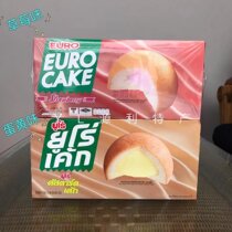 EURO Ole Cake Thailand original imported specialty food egg yolk strawberry sandwich 204g non-stock