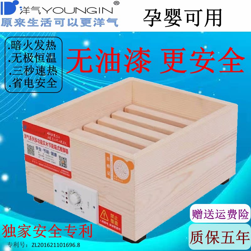 Solid wood heater household single electric fire box energy saving and power saving winter foot warmer artifact office desk heater