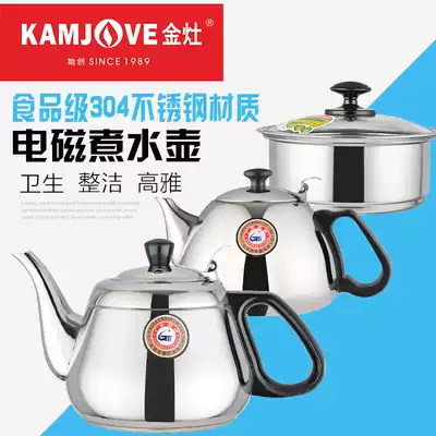 Golden stove original single pot accessories food grade 304 stainless steel induction cooker special kettle flat bottom cooking kettle