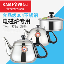 Jinzao original single pot accessories food grade 304 stainless steel kettle induction cooker special flat bottom kettle