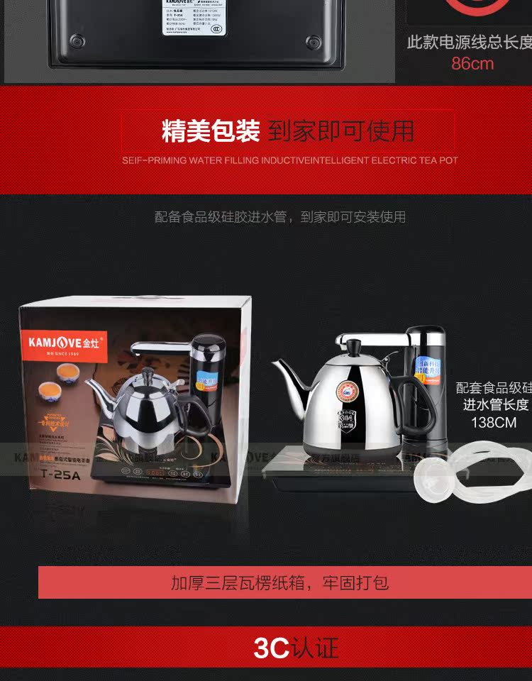 bình siêu tốc amica Bình đun nước nóng tự động KAMJISE / 金 T-25A ấm đun nước điện bằng thép không gỉ 304 - ấm đun nước điện ấm siêu tốc 1 lít