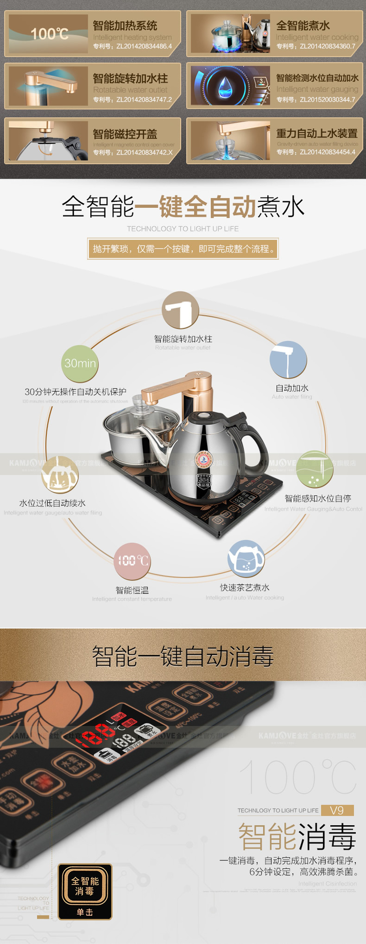 ấm sắc thuốc bằng điện loại nào tốt KAMJISE Jinzao V9 Máy nước nóng tự động hoàn toàn thông minh ấm đun nước điện đặt ấm trà gia đình - ấm đun nước điện siêu nấu thuốc bắc bằng điện