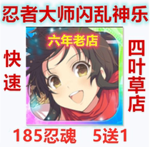 August 10 Free 3 in stock Krypton Gold Ninja Master Flash Chaos Kagura:NEW LINK Ninja Soul 185