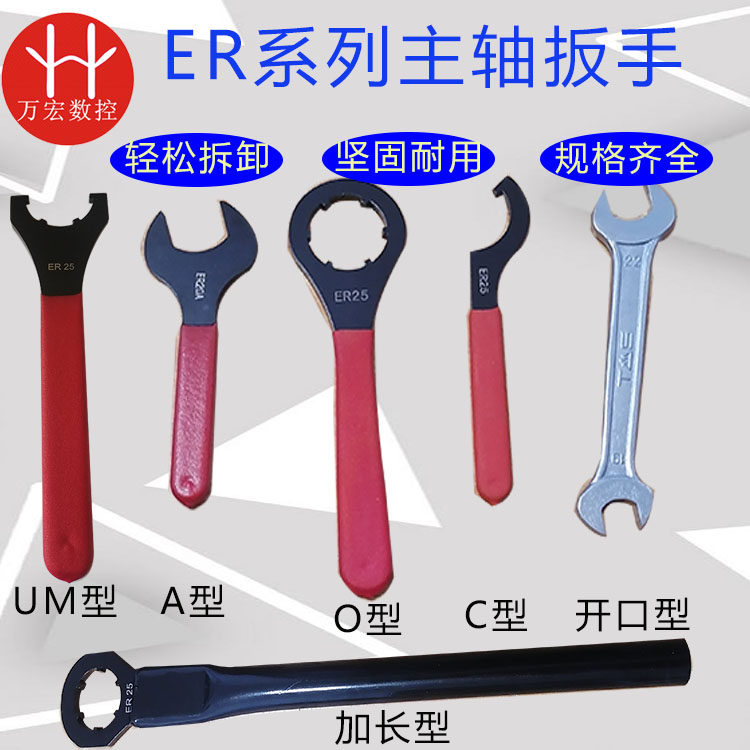 Engraving machine spindle nut ER11A ER11A ER16A ER16A ER25UM ER32UM ER32UM spindle wrench