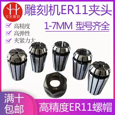Engraving machine ER11A chuck a type collet elastic chuck spindle motor Chuck high precision Chuck nut