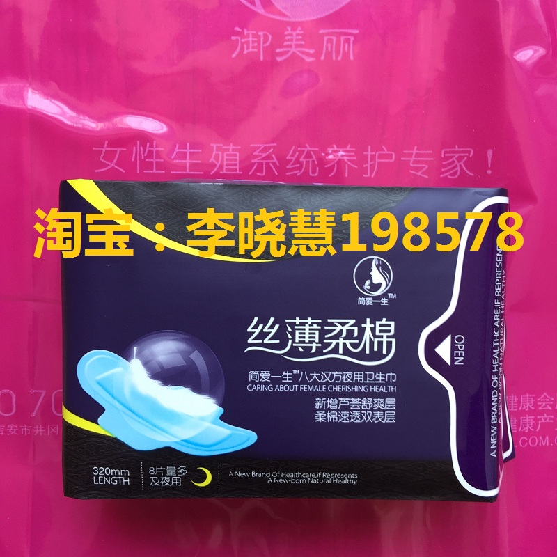 Royal beauty Jane Eyre one night with sanitary napkins from 10 packs night-use aunt towel double crown 310