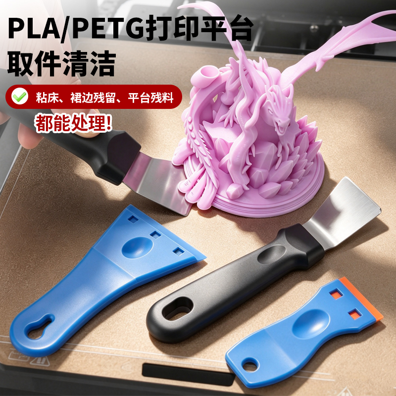 Ruitu 3D Printing Scraper Pla Hot Bed Cleaning Scraper Petg Multi-Functional Cleaning Scraper 3D Printer Tool Ruitu 3D Printing Scraper Pla Hot Bed Cleaning Scraper Petg Multi-Functional Cleaning Scraper 3D Printer Tool