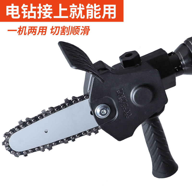 Electric drill change electric saw electric chainsaw conversion head electric saw home small handheld hand saw converted back and forth horse knife saw-Taobao