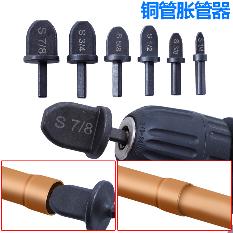 6-piece British pipe supporter air conditioning refrigerator copper pipe bell mouth electric flaring expansion pipe head repair tool