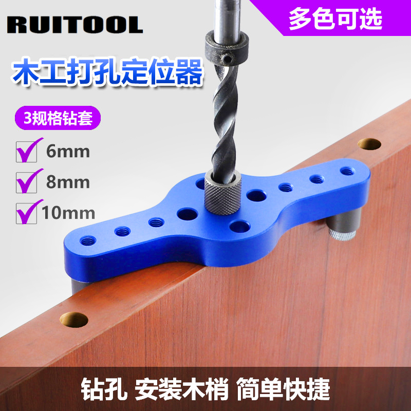 Woodwork punching positioner aluminum alloy round wood tenon adjustable punch hole instrumental bore hole drill wood stick drilling machine centre positioning