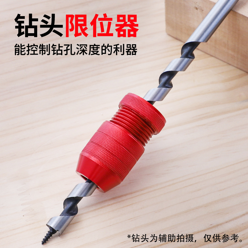 Drill bit limiter twist drill positioning ring limit ring punching locator drill bit clamp depth adjustment accessories