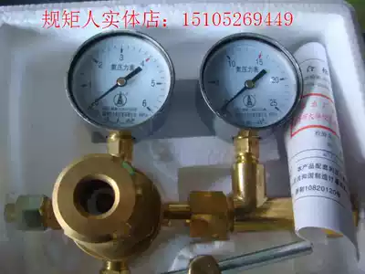Nitrogen pressure reducer YQY-370 type Linhai Dahua all copper valve body guarantee testing old manufacturers real price
