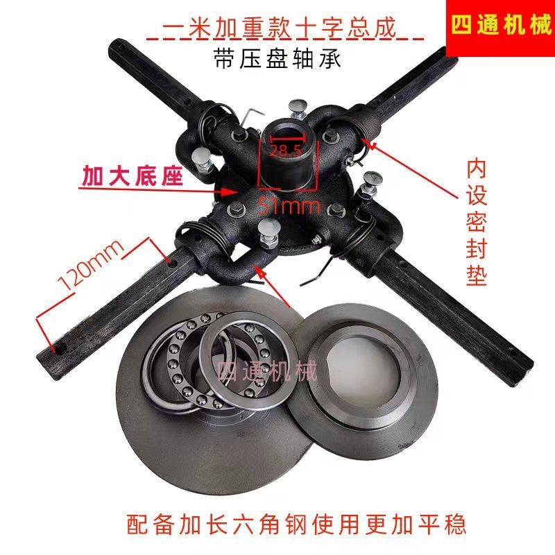 80 90 100 Type Trowel Grinder Accessories Cross Cross Shaft Frame Assembly Upper and Lower Pressure Plate Bearings
