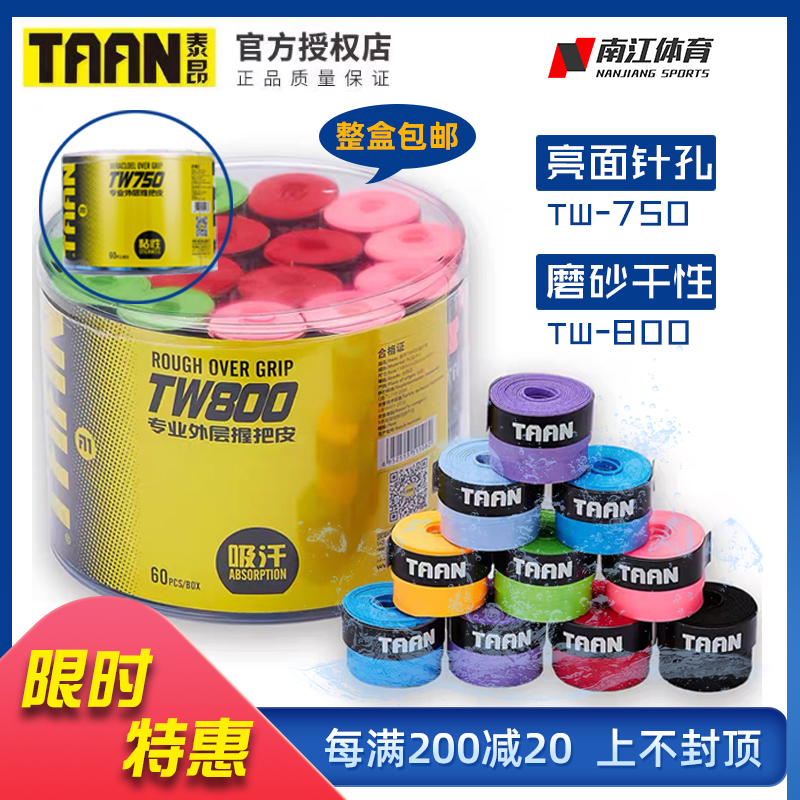 Tayant TaanTW800 thick frosted hand glued to sweat with color All-net plume General fishing pole used-Taobao
