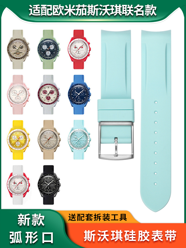 Replacement Omega Co-Branded Silicone Watch Strap Original Moonswatchomega Planet Moon Seahorse Watch Strap Replacement Omega Co-Branded Silicone Watch Strap Original Moonswatchomega Planet Moon Seahorse Watch Strap